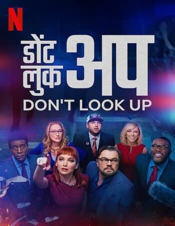 Dont Look Up 2021 Hindi Dual Audio 1080p 720p 480p Web-DL MSubs HEVC