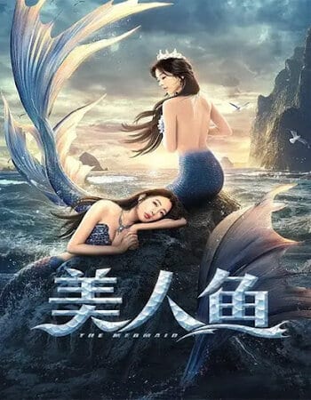 The Mermaid 2021 Hindi Dual Audio Web-DL Full Movie Download